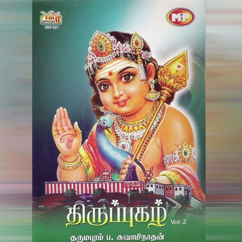 Thirupugazh