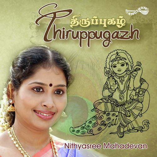 Thirupupugazh-Nithya Sree Mahadevan
