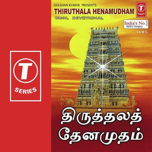 Thiruthala Henamudham