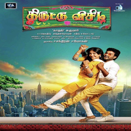 Thiruttu Vcd Promo