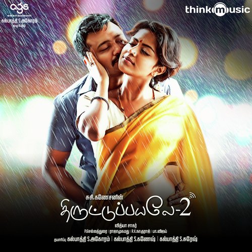 Thiruttuppayale 2