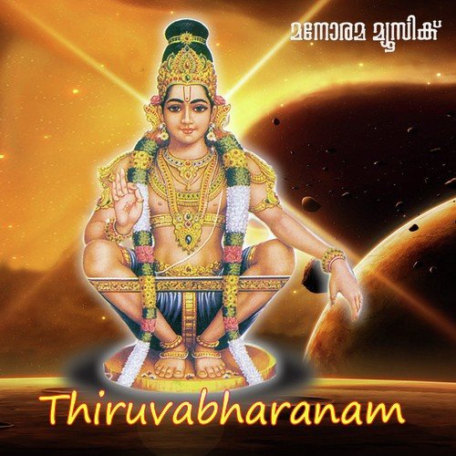 Thiruvabharanam