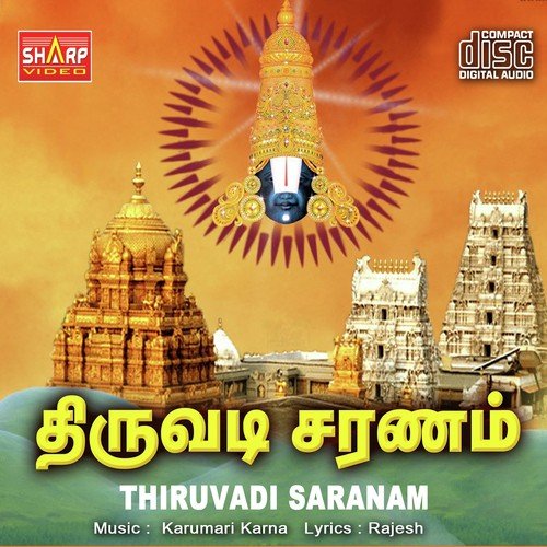 Thiruvadi Saranam