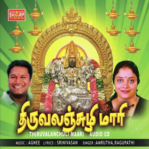 Thiruvalanchuli Maari