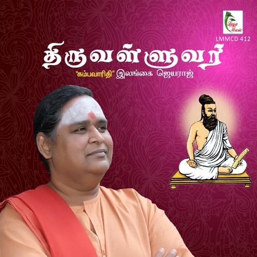 Thiruvalluvar