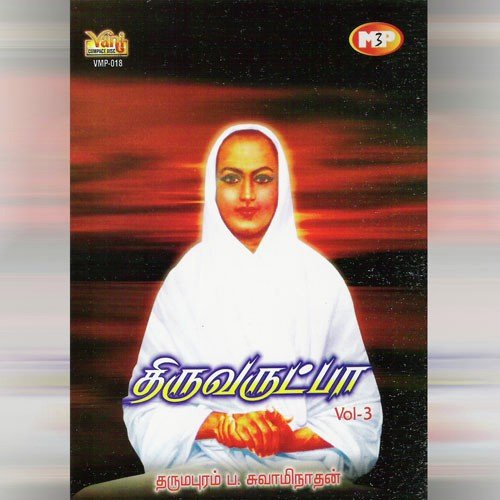 Thiruvarutpa Vol-3