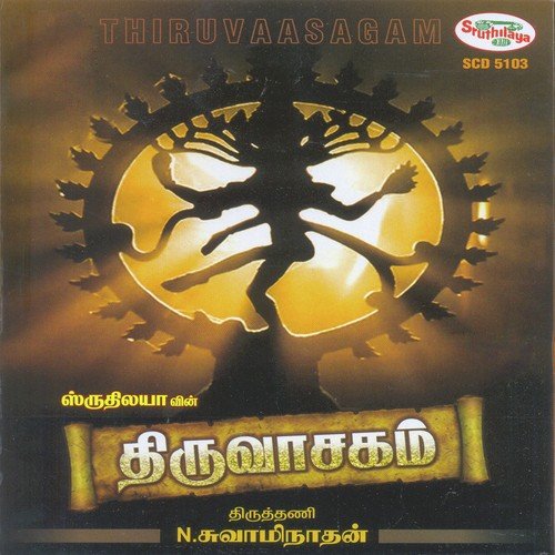 Thiruvasagam Moolam