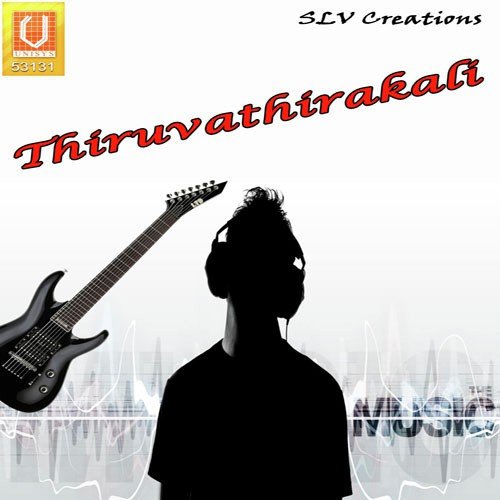 Thiruvathirakali
