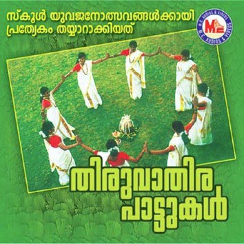 Thiruvathirapattukal