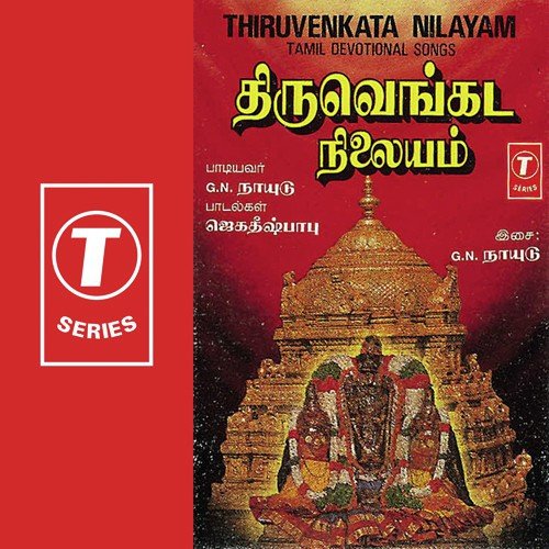 Thiruvenkata Nilayam