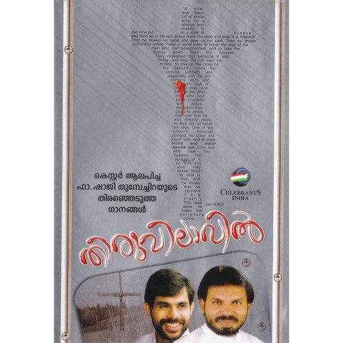 Thiruvilavil