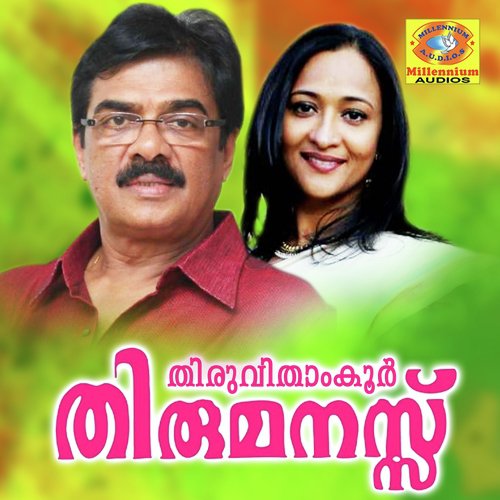 Thiruvithamkoor Thirumanassu