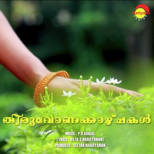 Thiruvonakkazhchakal