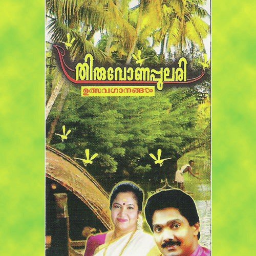 Thiruvonappulari