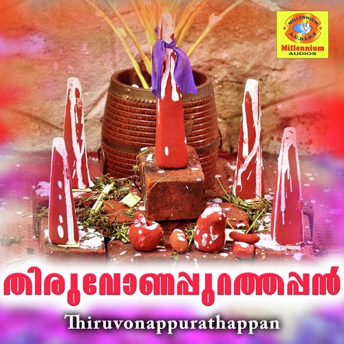 Thiruvonappurathappan