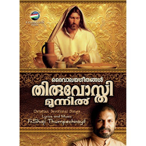 Thiruvosthi Munnil