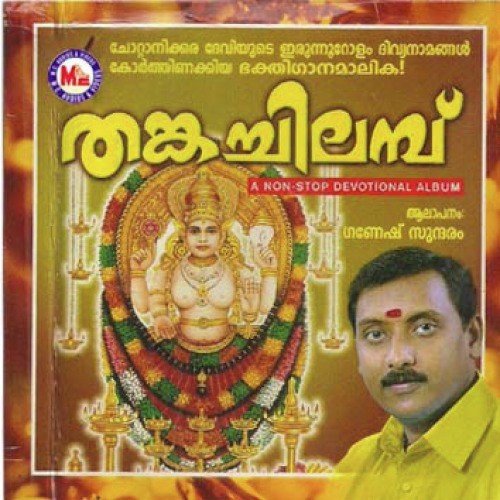 Thngachilabu