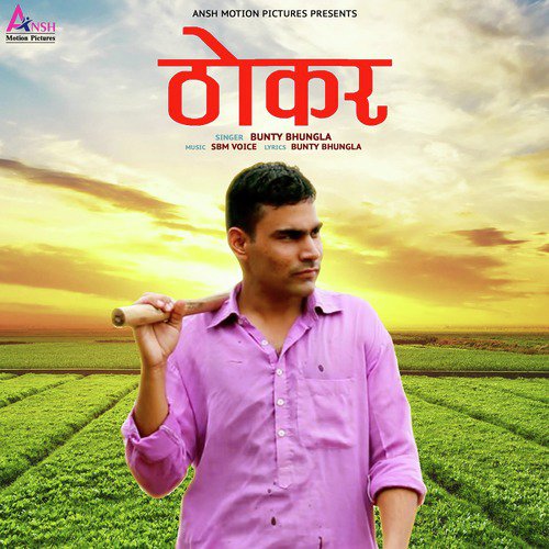 Thokar