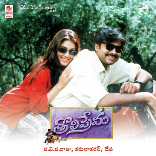 Tholi Prema