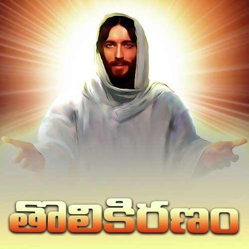 Tholikiranam