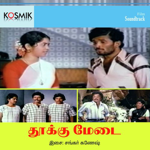 Kurinji Malar Ondru