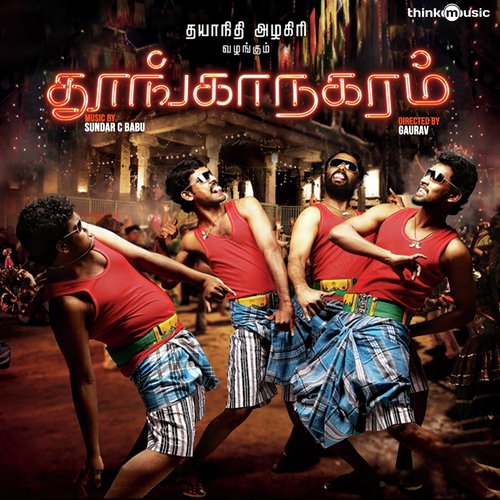 Thoonganagaram