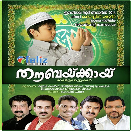 Thoubhakkaai