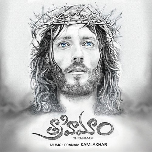 Thrahimam