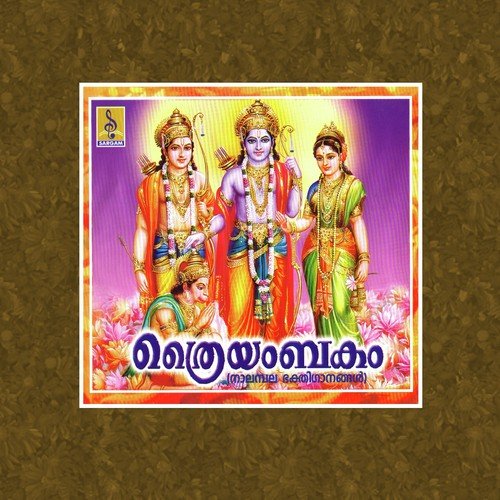 Thrayambakam