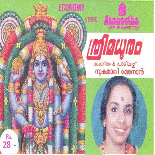 Muraliravam Divya