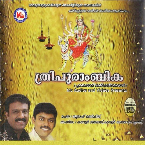 Thripurambika