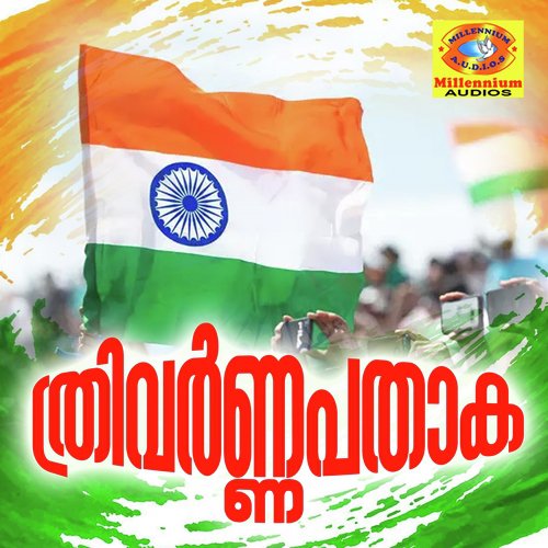 Thrivarnapathaka