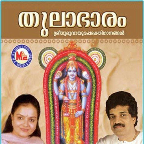 Thulabharam