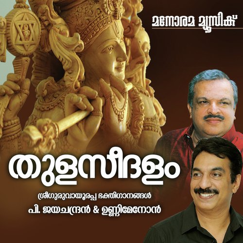 Thulasedalam