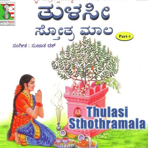 Thulasi Sthothramala-Part 1