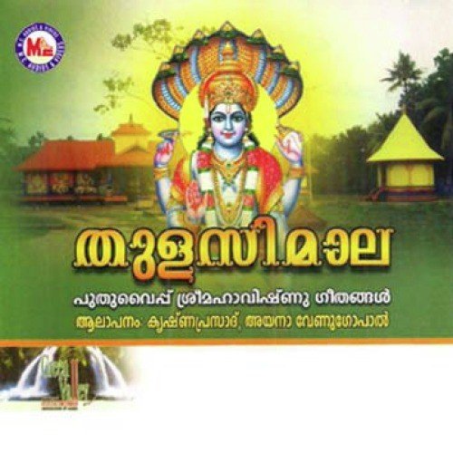 Thulasimala