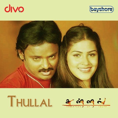 Thullal