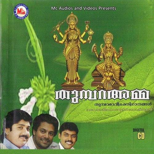 Thumbara Amma