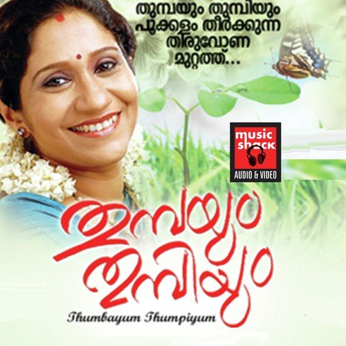 Thumbayum Thumbiyum