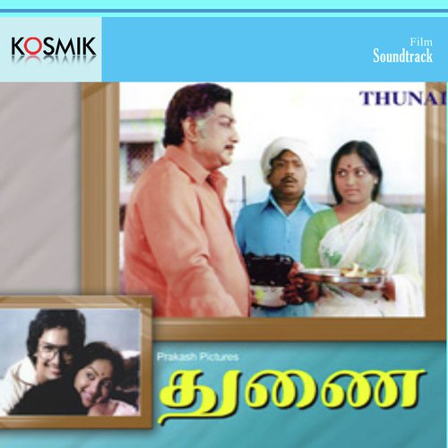 Anbe Thunai Arive