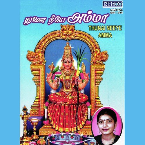 Thunai Neeye Amma