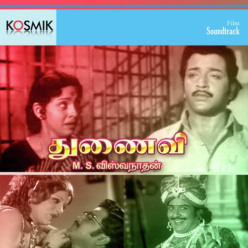 Muthu Manikka Kangal