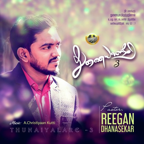 Thunaiyaalarae, Vol. 3