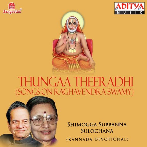 Intha Prabhuva