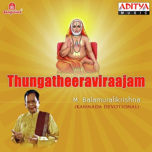 Thungatheeraviraajam