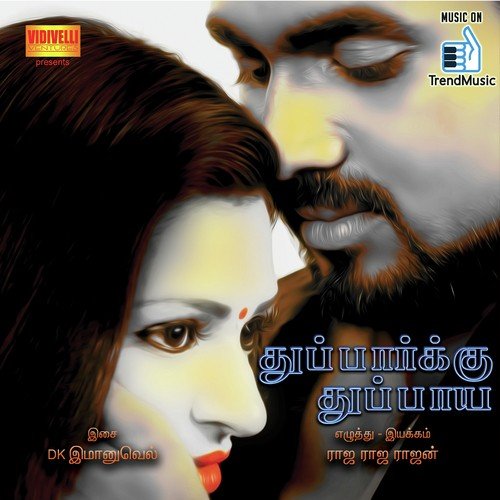 Thupparkku Thuppaya