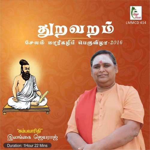 Thuravaram