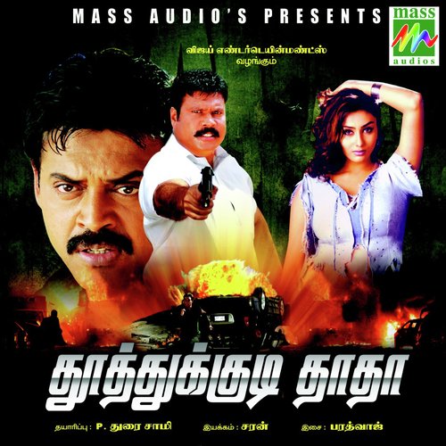 Thuthukudi Dada