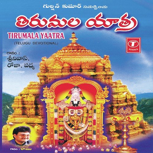 Tirumala Yaatra