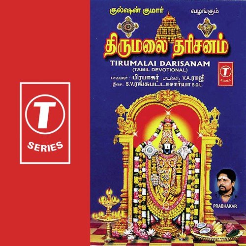 Tirumalai Darisanam